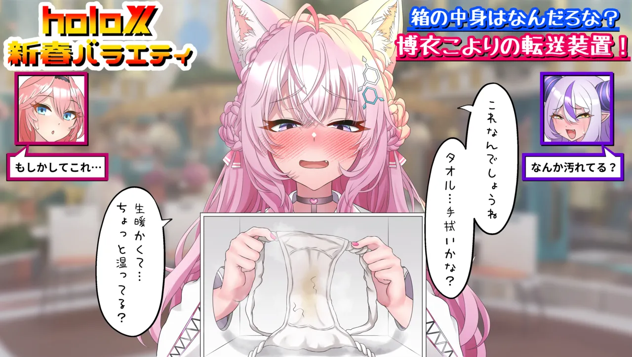 ホロックス番組放送事故♡ page 3 full