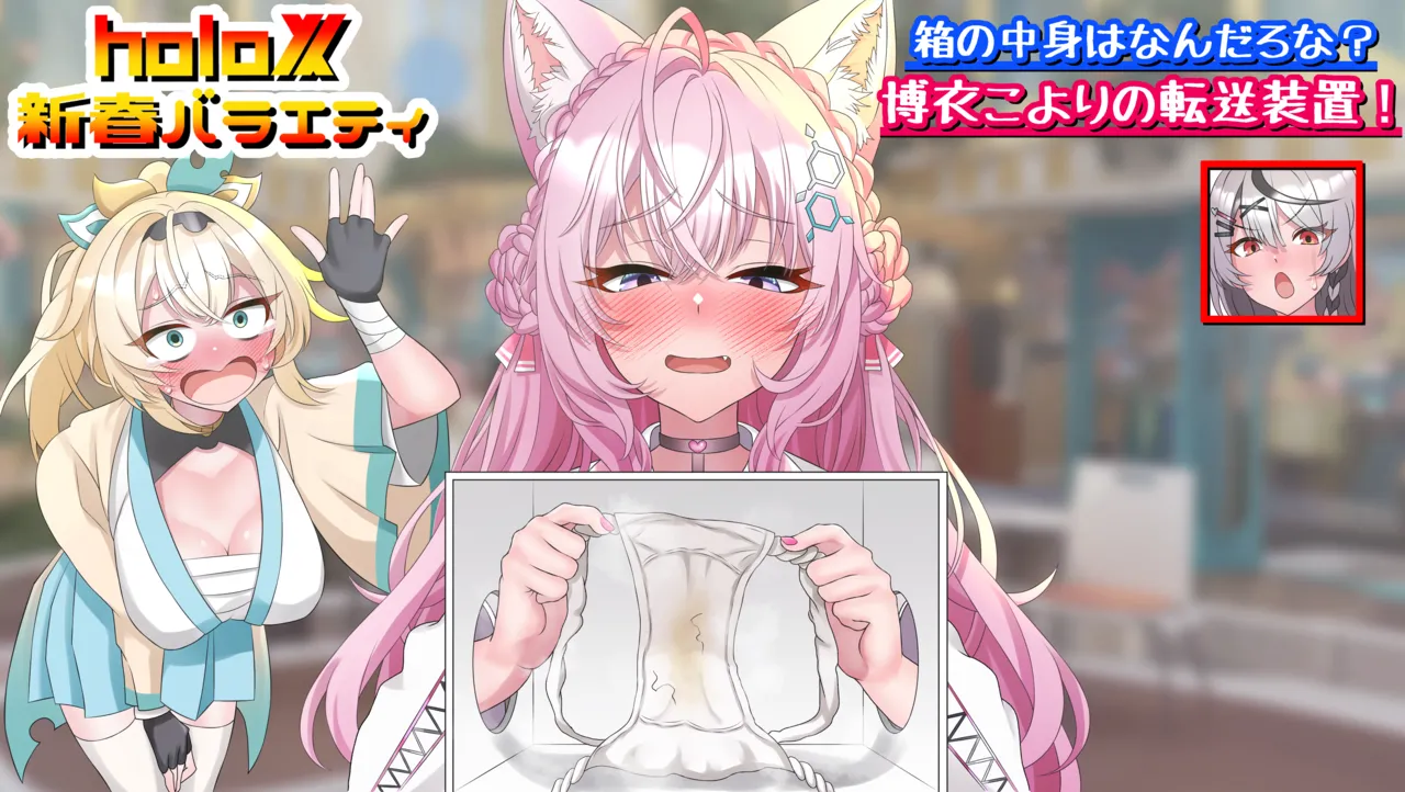 ホロックス番組放送事故♡ page 7 full
