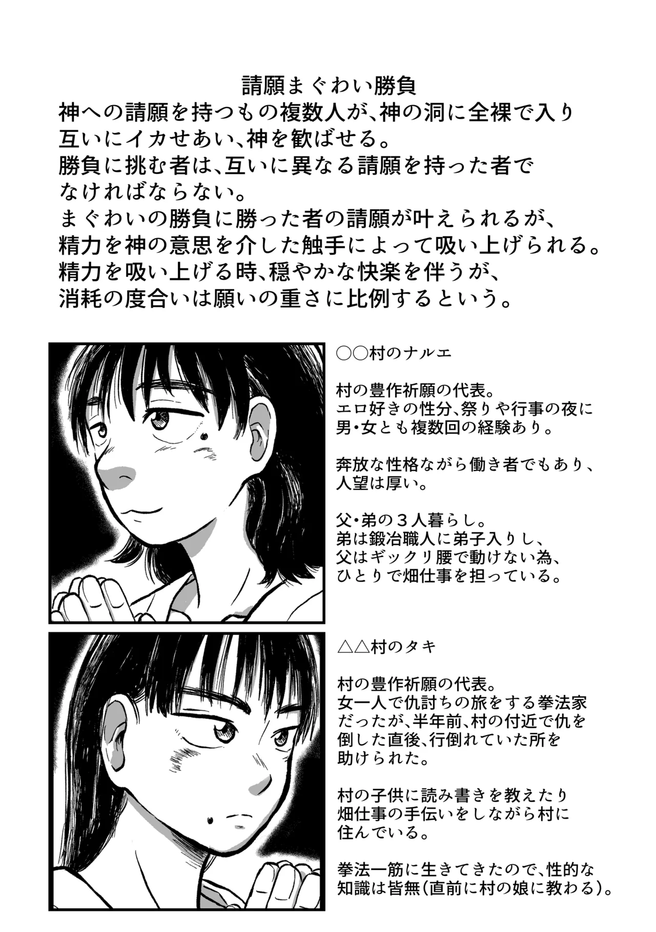 The Petition-Based Lovemaking Contest page 2 full