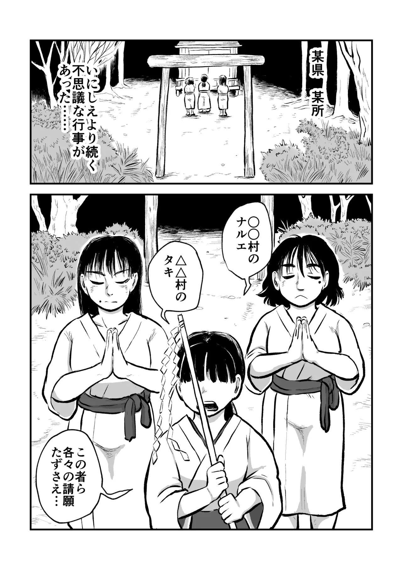 The Petition-Based Lovemaking Contest page 3 full