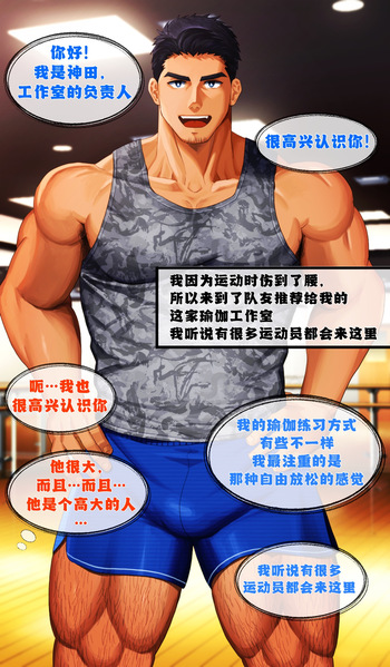 全裸露出阴茎的男同性爱瑜伽/チ〇ポ丸出ホモセックスヨガ cover
