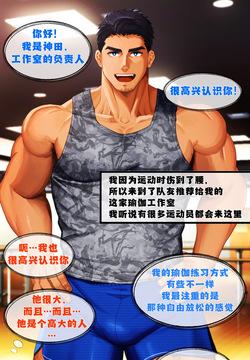 全裸露出阴茎的男同性爱瑜伽/チ〇ポ丸出ホモセックスヨガ