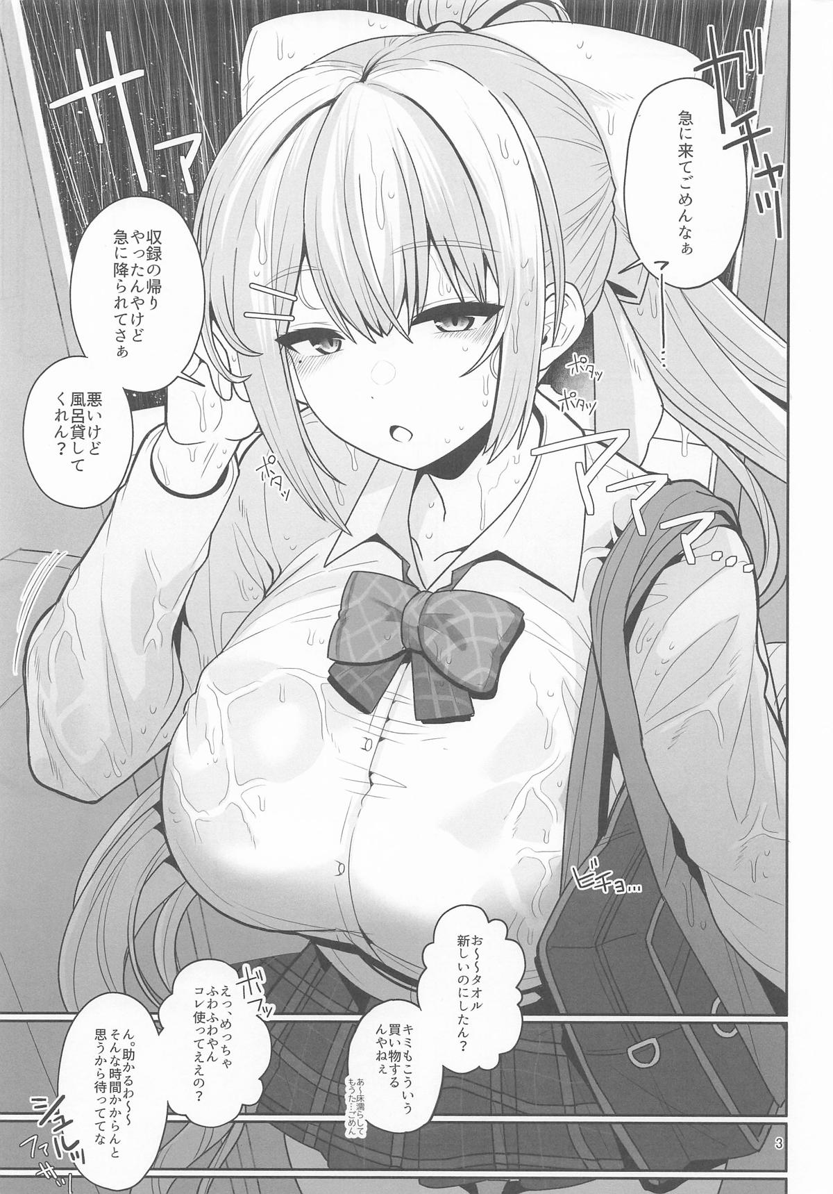 お前のチ〇ポでイく訳ないやろ…!! page 2 full