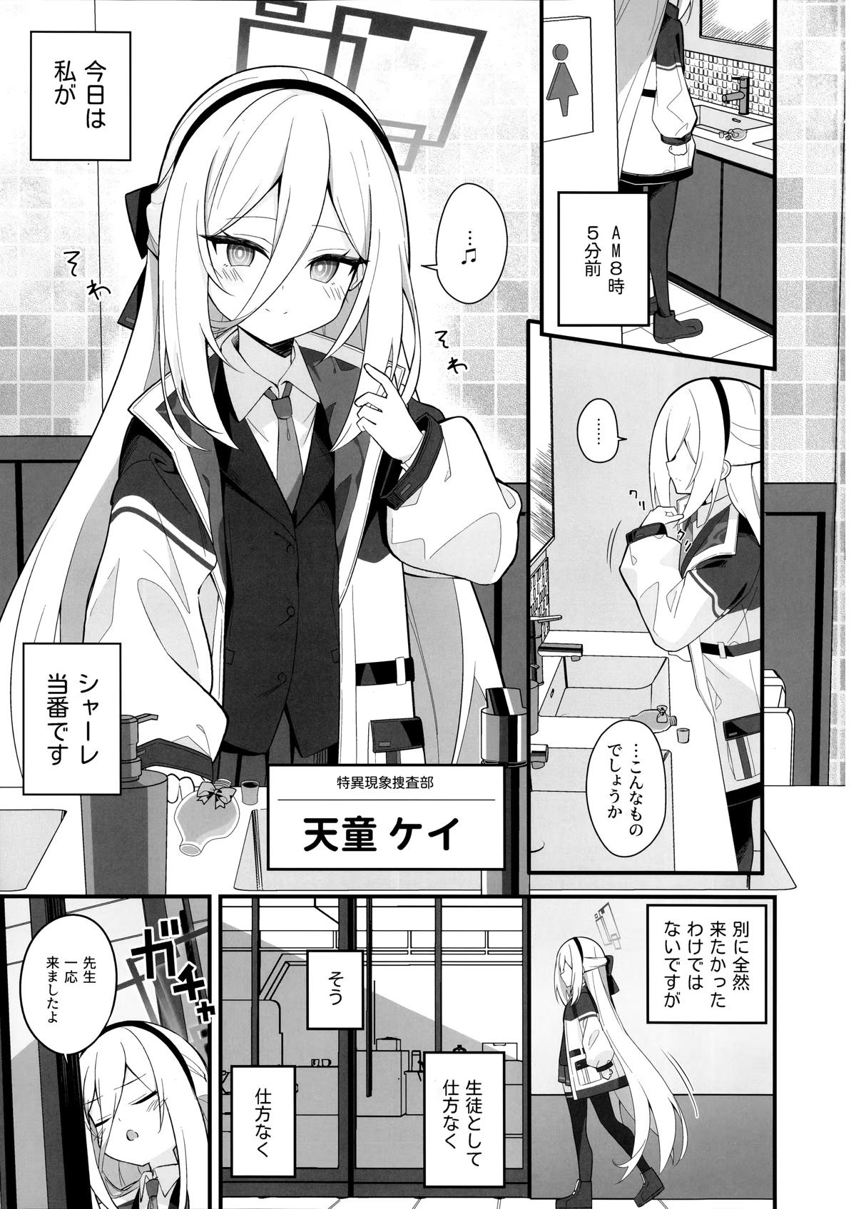もう可愛いって言わないでください!! page 2 full