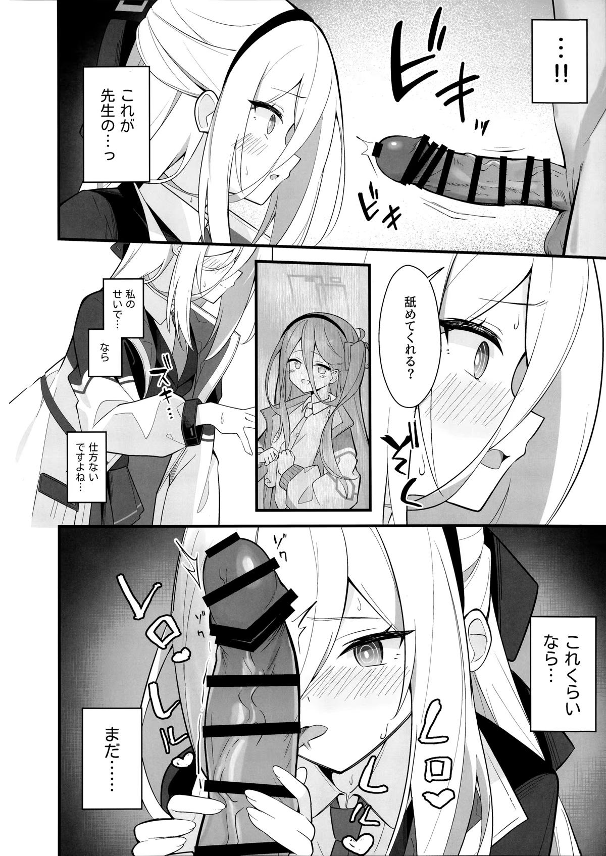 もう可愛いって言わないでください!! page 9 full