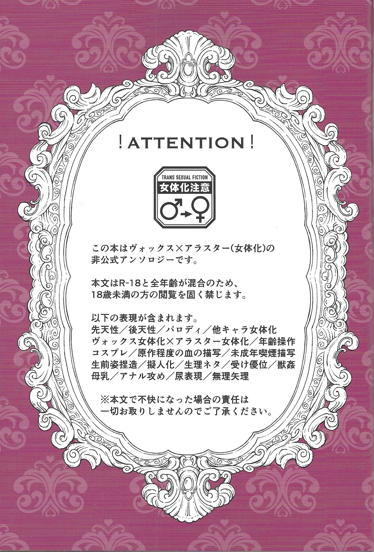 Yorei no utage Voxtek-sha no teikyo de ookuri shimasu page 2 full