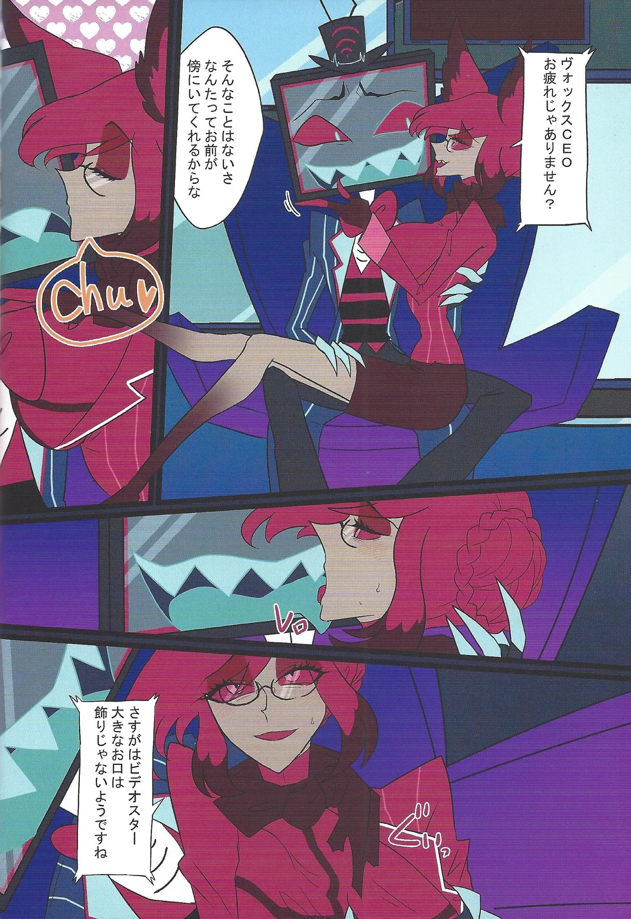 Yorei no utage Voxtek-sha no teikyo de ookuri shimasu page 5 full