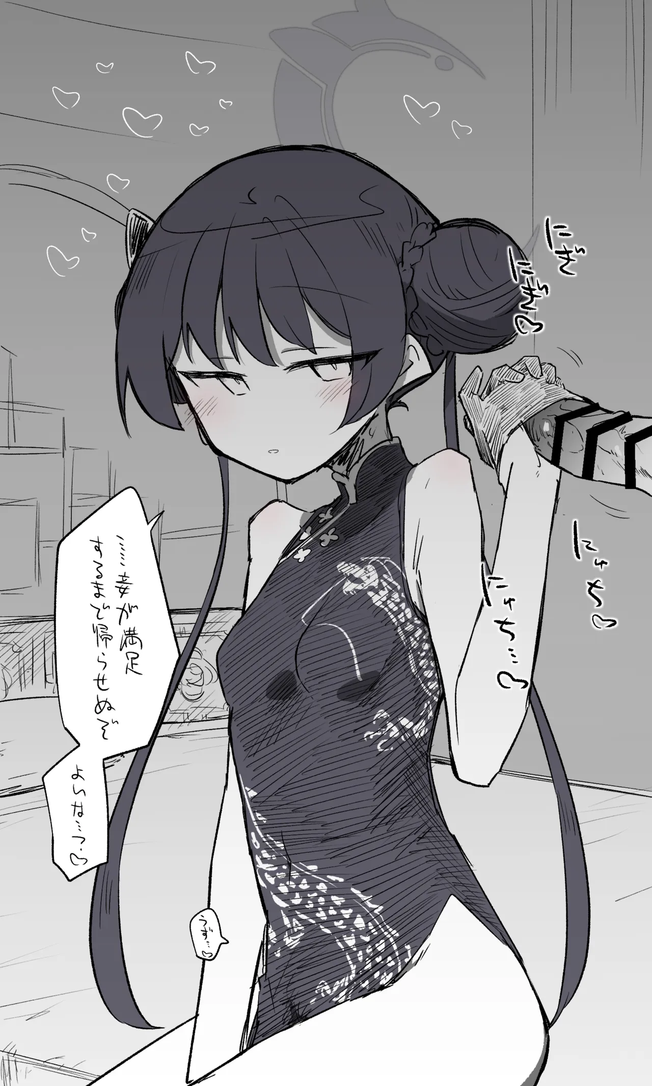 キサキ公開分＋差分＋おまけ（計23枚） page 9 full