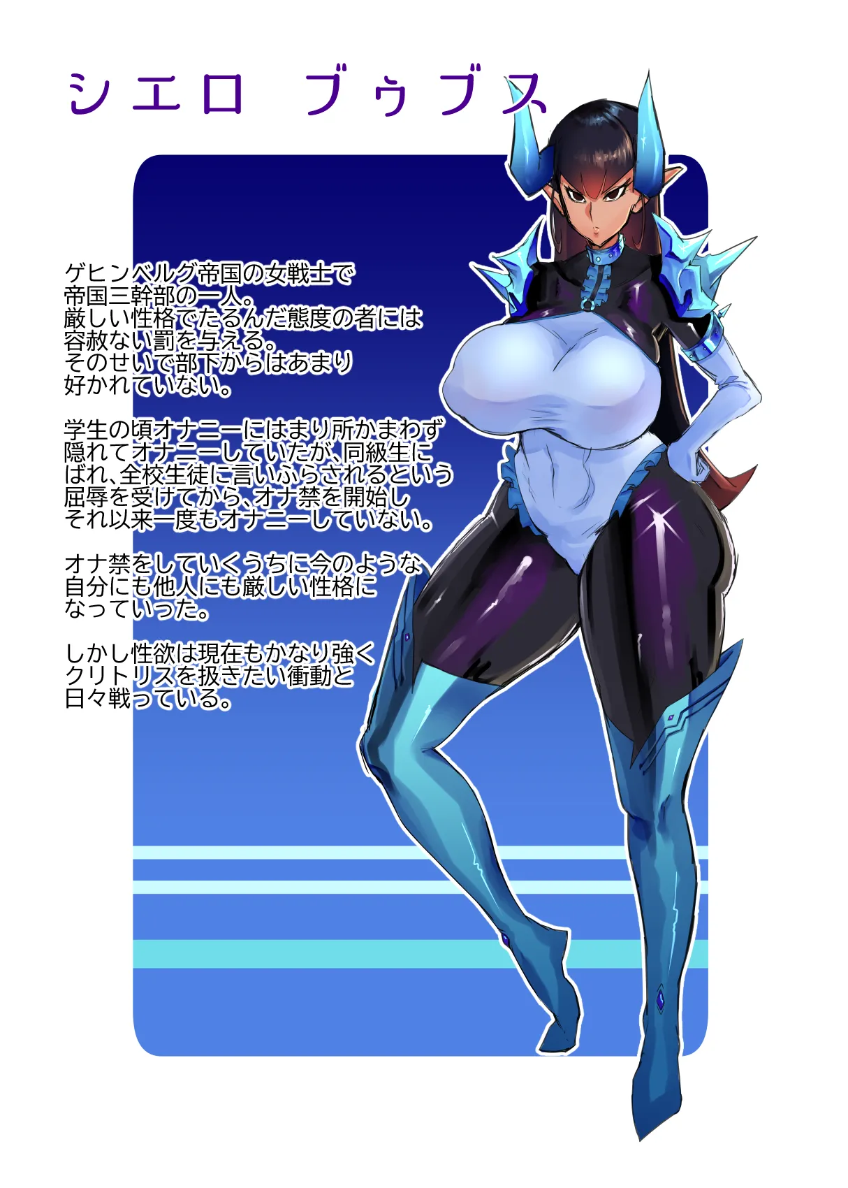 強気でデカ乳な女幹部を乳責め屈服させる話♥ page 1 full