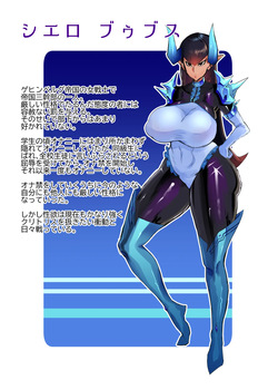 強気でデカ乳な女幹部を乳責め屈服させる話♥
