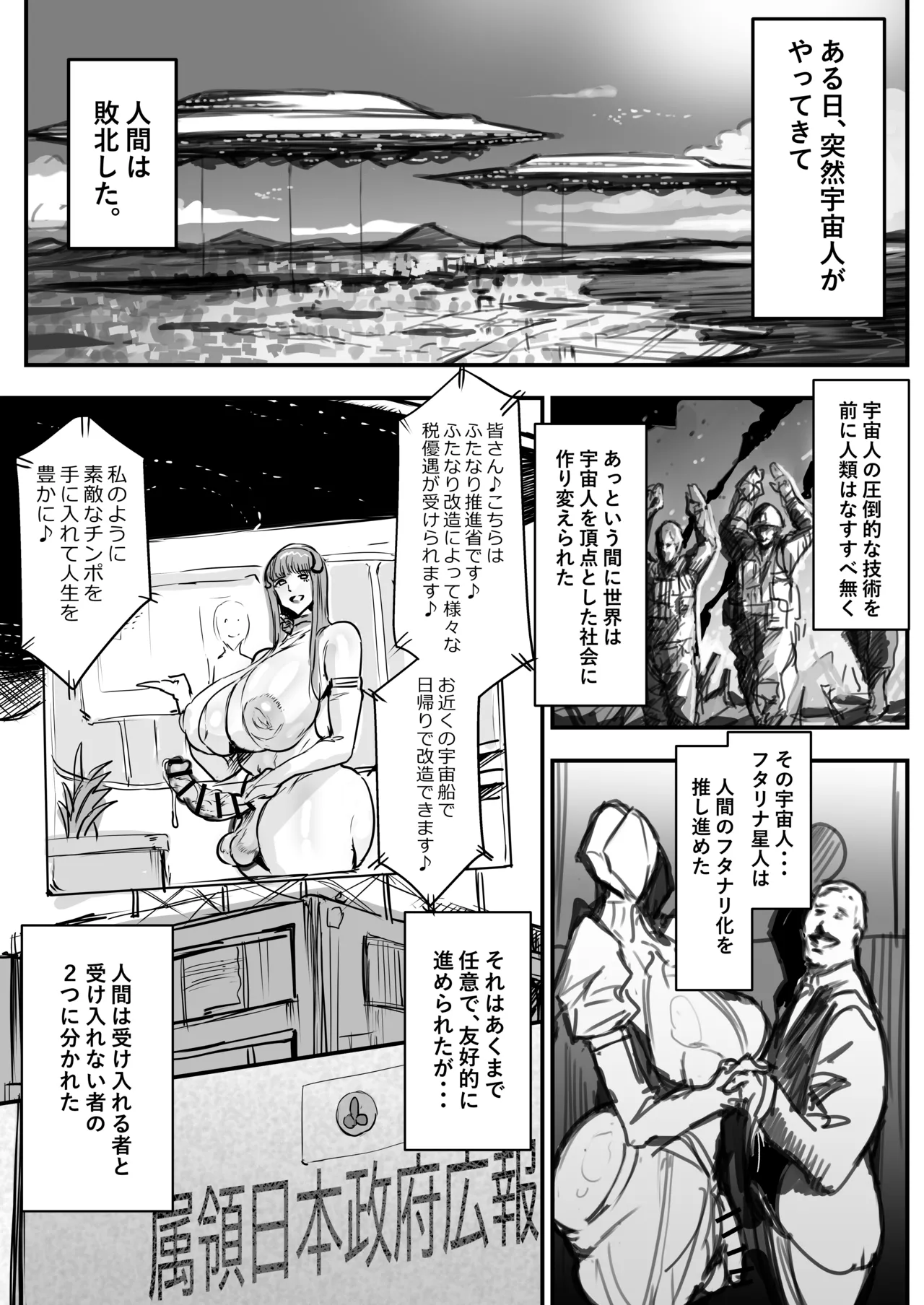 Futanari Aliens Took Over So I Betrayed Humanity page 2 full