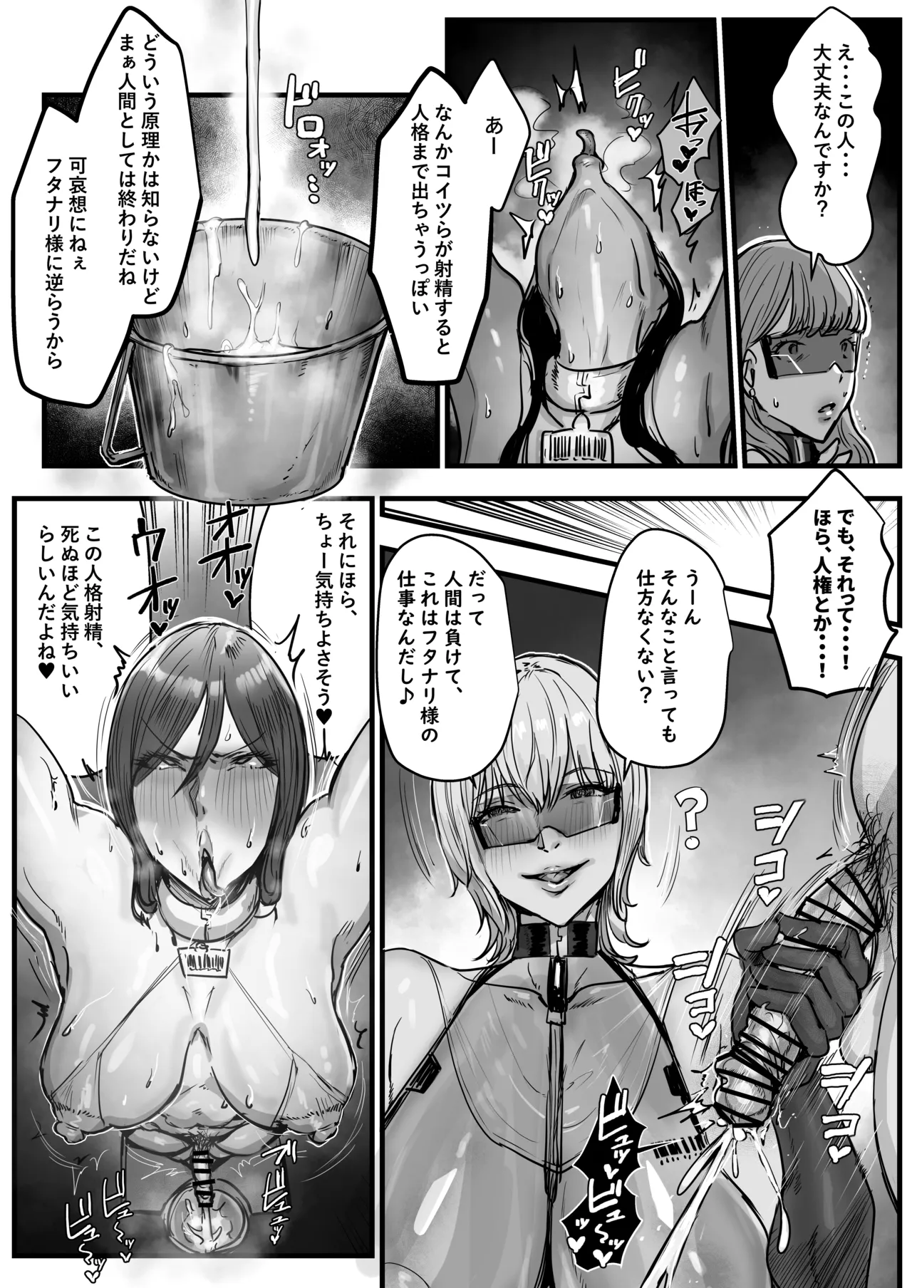 Futanari Aliens Took Over So I Betrayed Humanity page 7 full
