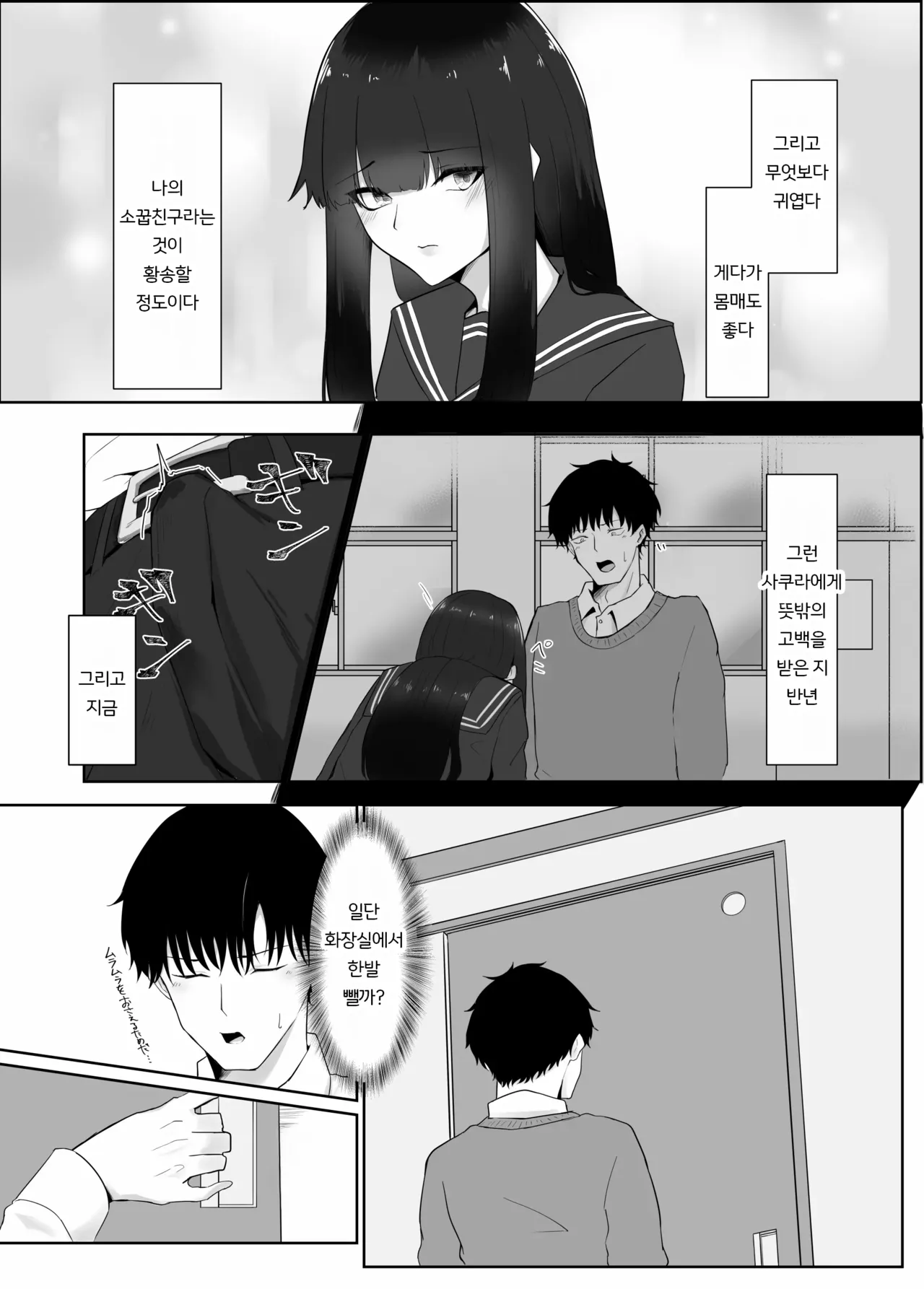 그녀와 그녀의 어머니 page 4 full