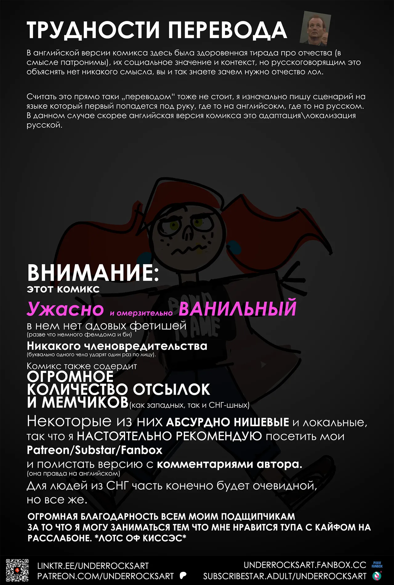 В ПОЛНЫЙ РОСТ...? | STANDING TALL..? page 2 full