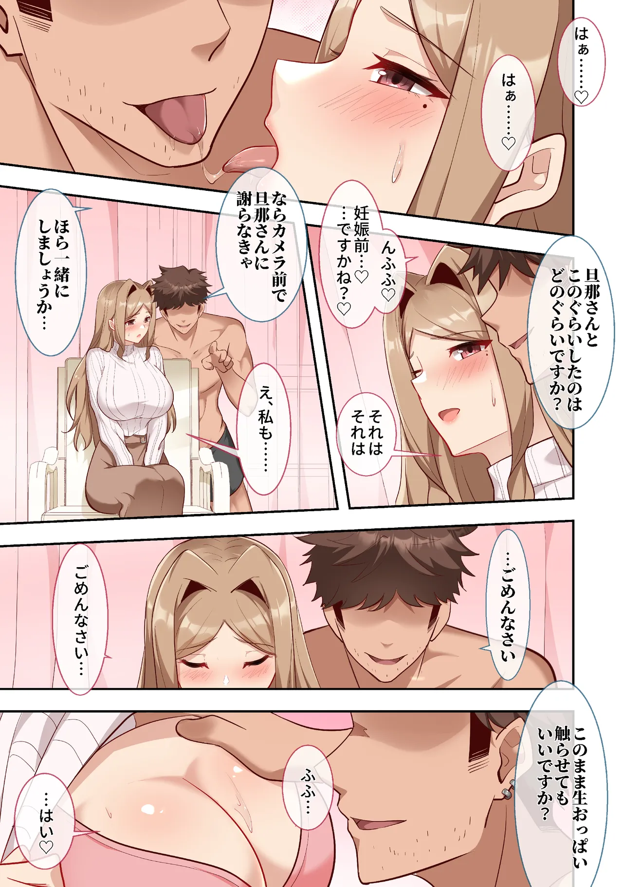 Uwaki Ganbou Yokkyuu Fuman Wakazuma S ni Uwaki Tanetsuke Piston de Mesu Ochi page 10 full