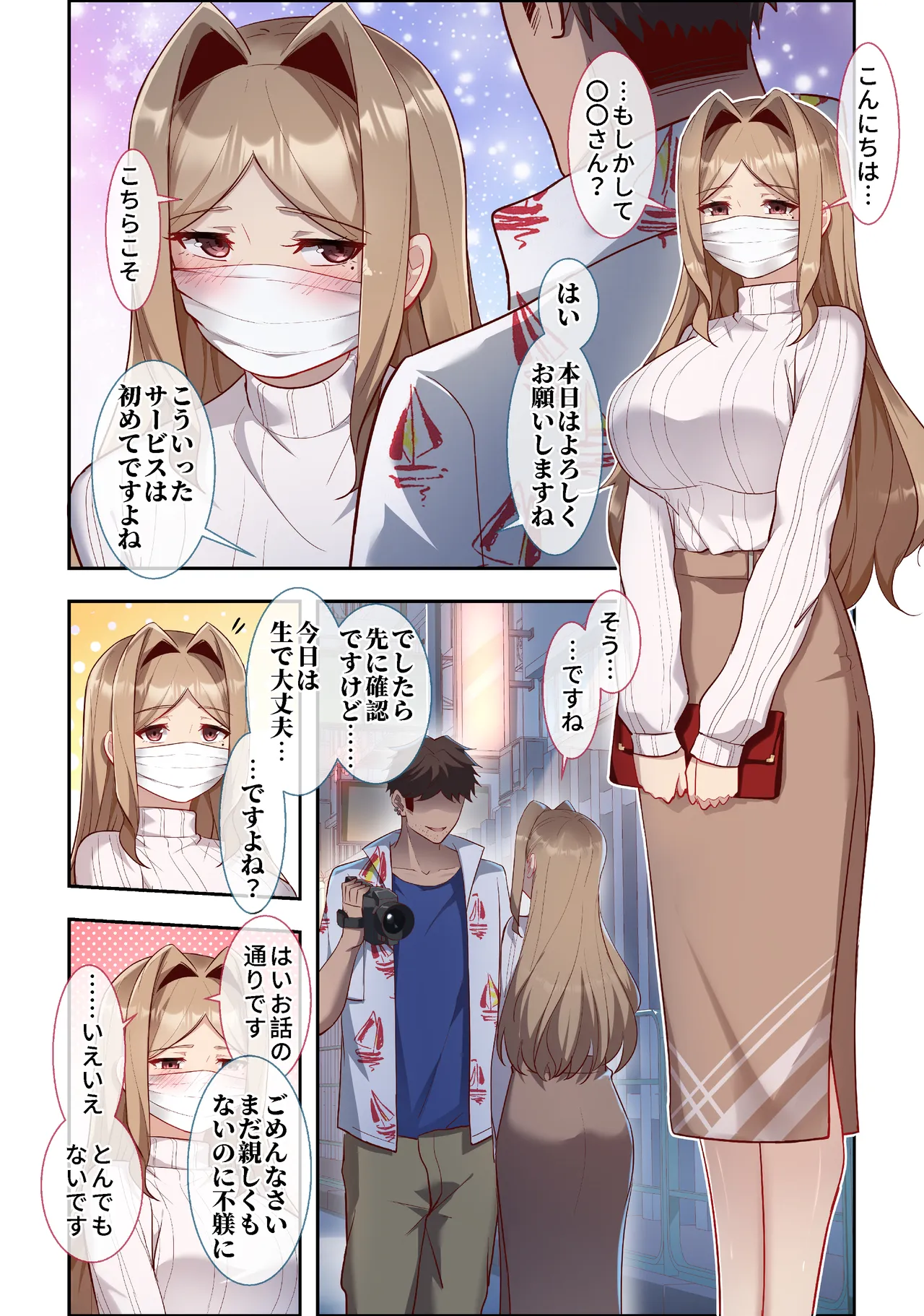 Uwaki Ganbou Yokkyuu Fuman Wakazuma S ni Uwaki Tanetsuke Piston de Mesu Ochi page 3 full