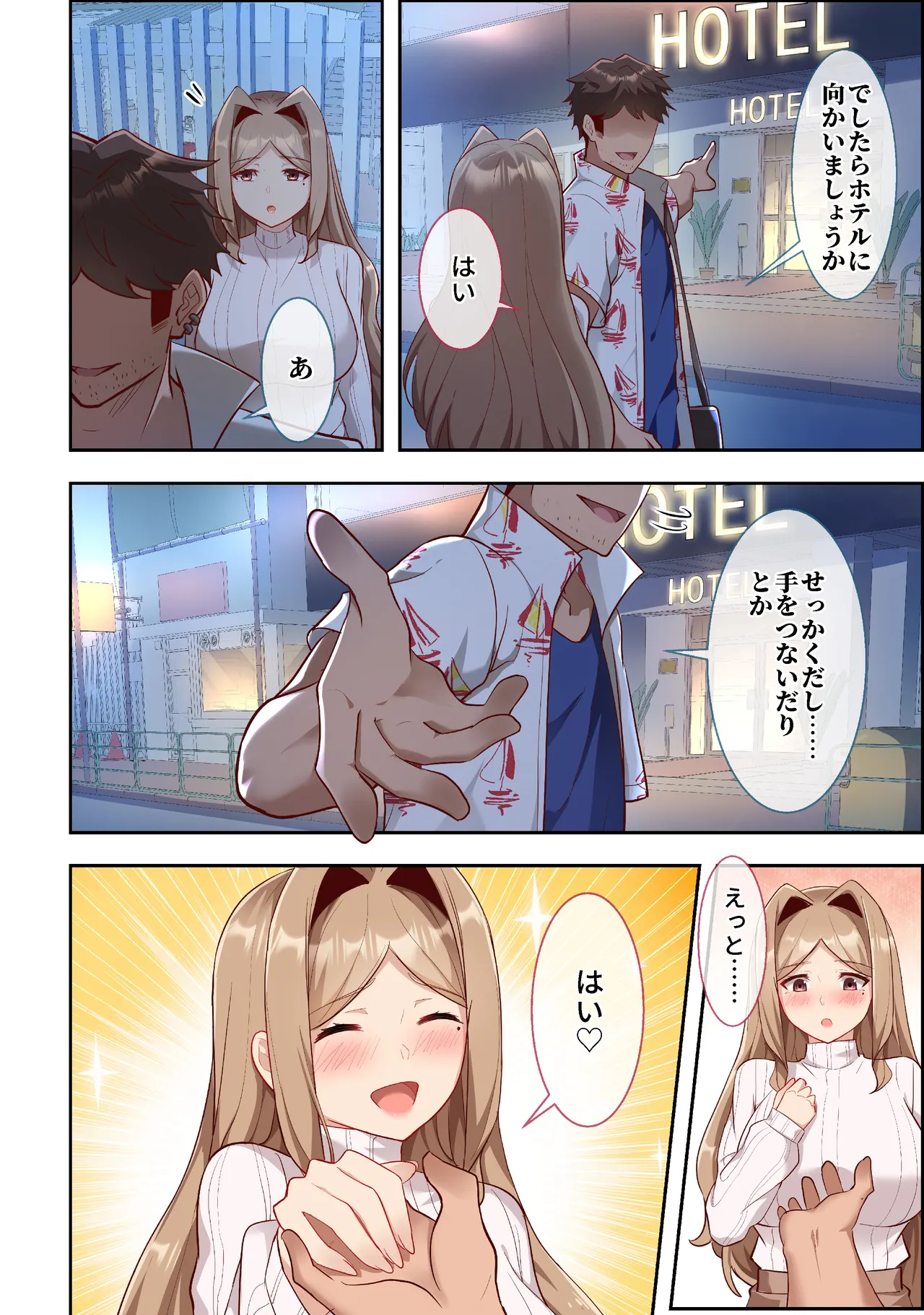Uwaki Ganbou Yokkyuu Fuman Wakazuma S ni Uwaki Tanetsuke Piston de Mesu Ochi page 5 full
