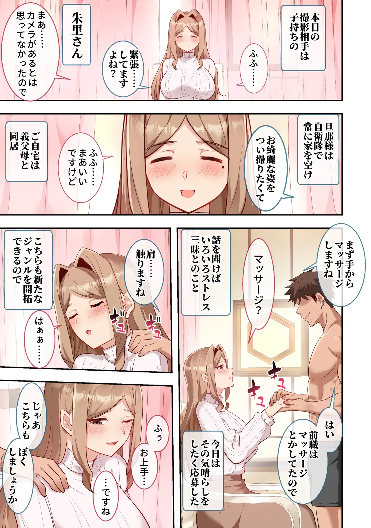 Uwaki Ganbou Yokkyuu Fuman Wakazuma S ni Uwaki Tanetsuke Piston de Mesu Ochi page 6 full