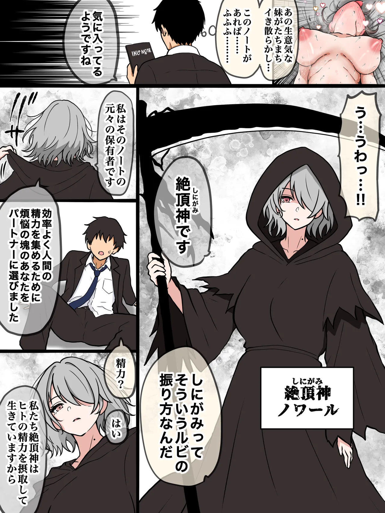 IKU NOTE 2 page 1 full