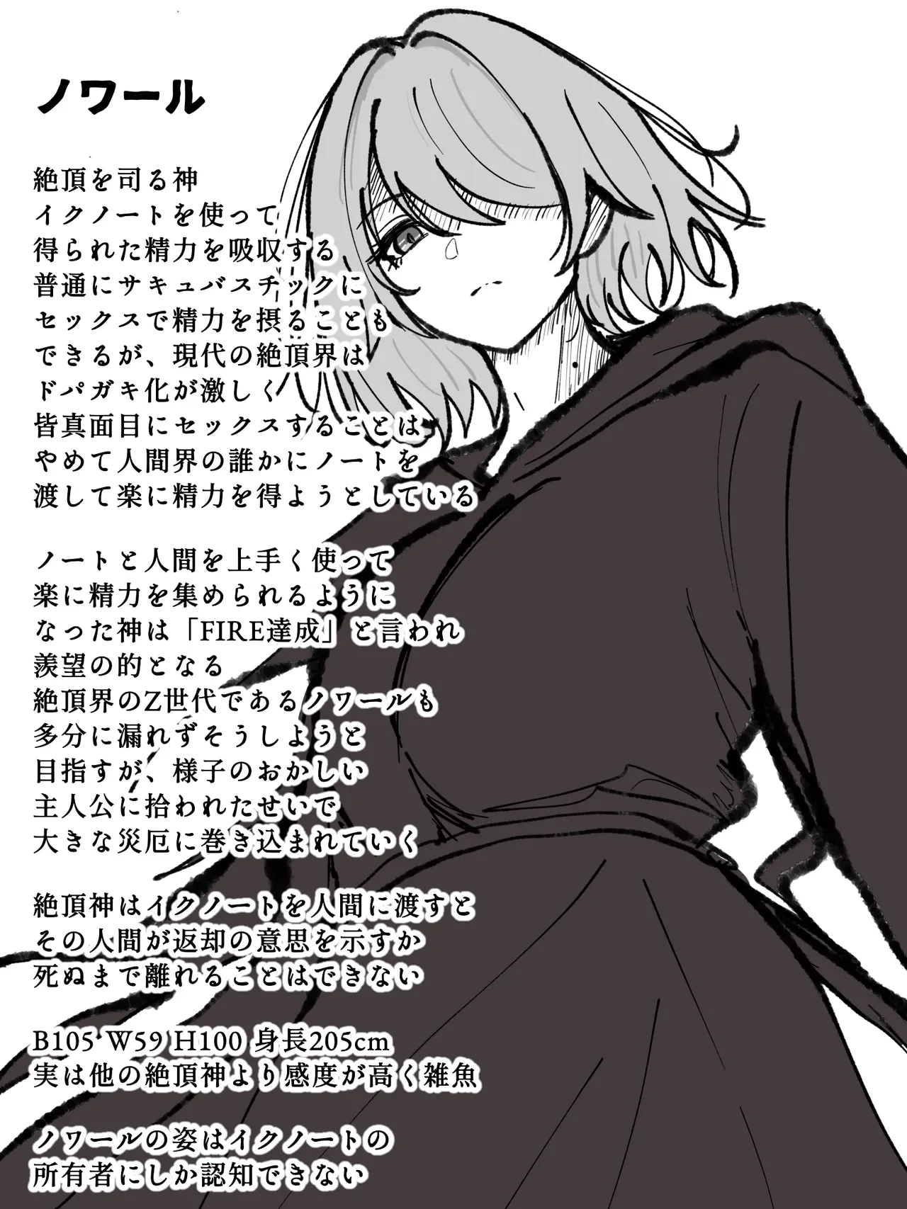 IKU NOTE 2 page 4 full