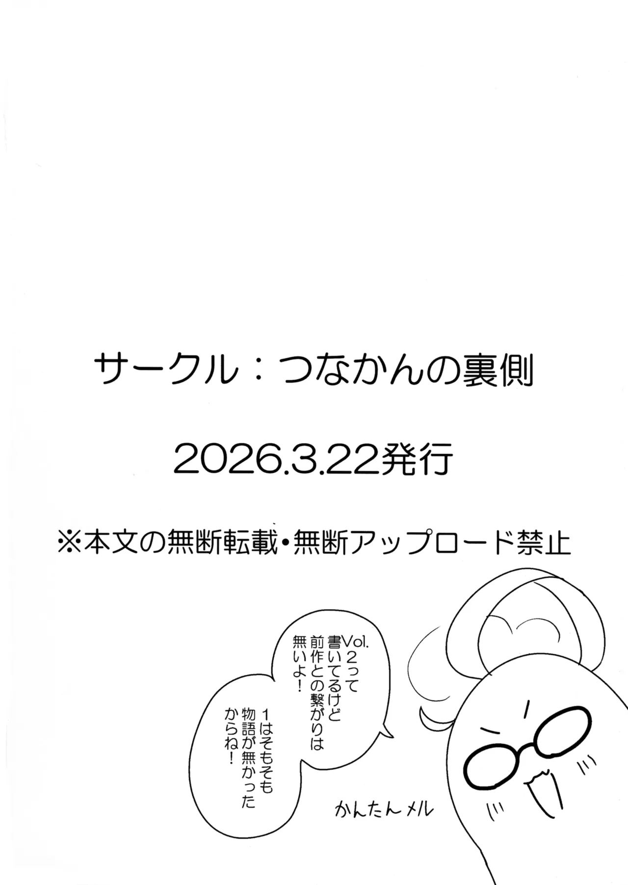 Milky Akaibu Vol.2 Himeki Meru page 2 full