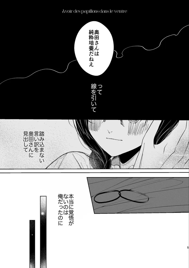 Human Experiment page 3 full