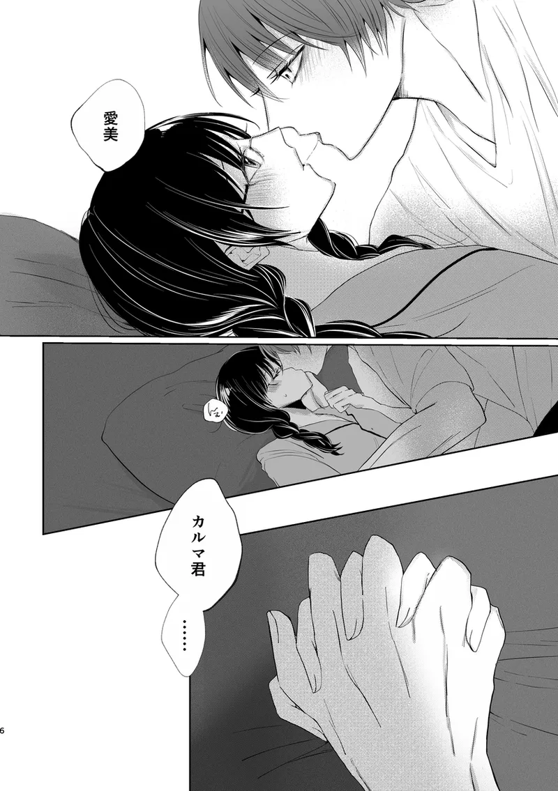 Human Experiment page 4 full