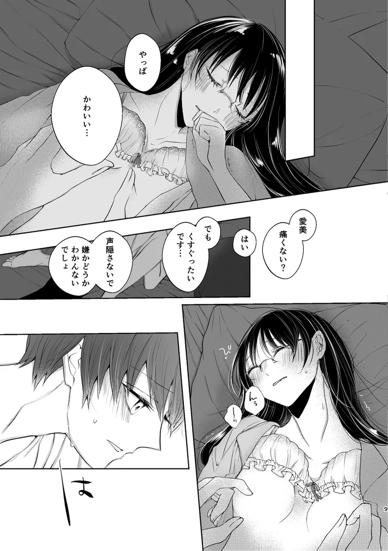 Human Experiment page 7 full