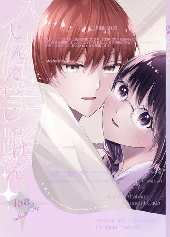 Human Experiment cover