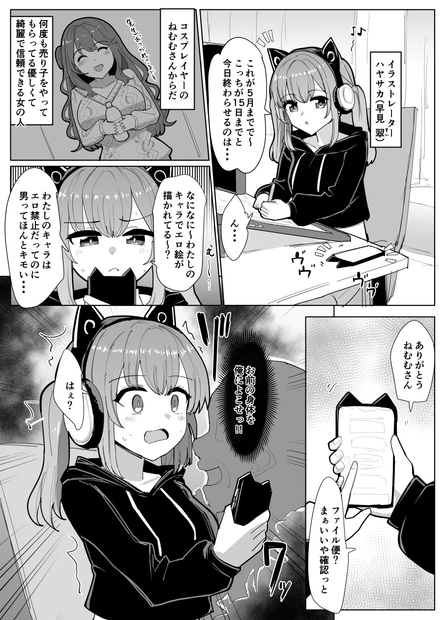 Possession-Themed Job Experience page 2 full