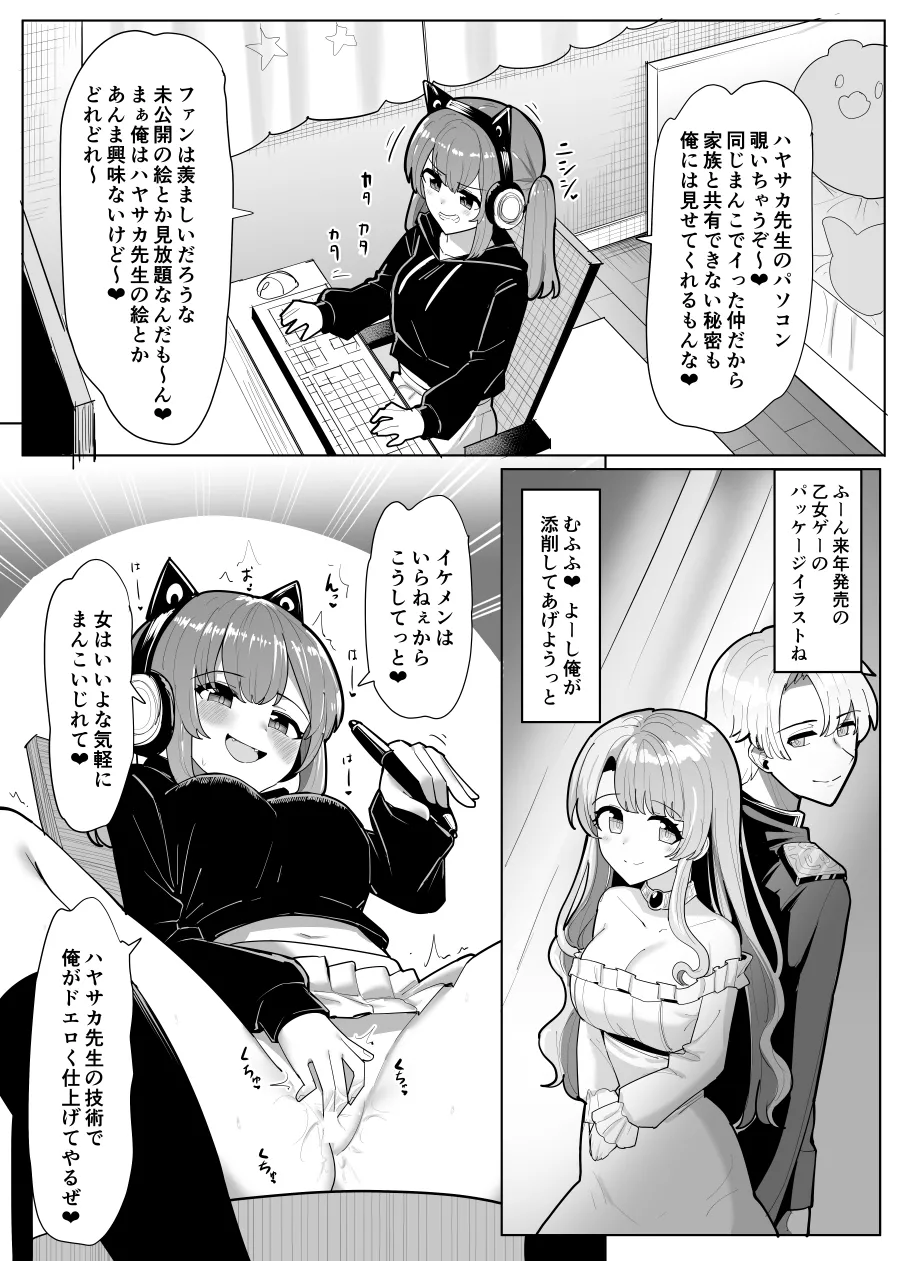 Possession-Themed Job Experience page 6 full