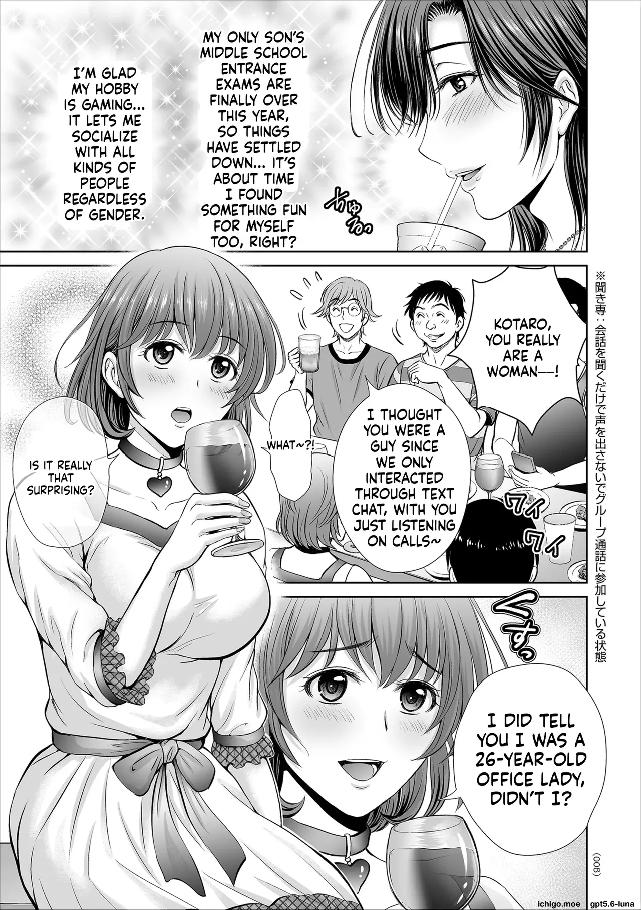 Gēmu Furin-numa ~ Inran Hitodzuma ga dan Hōkai sa Seru Made ~ page 6 full