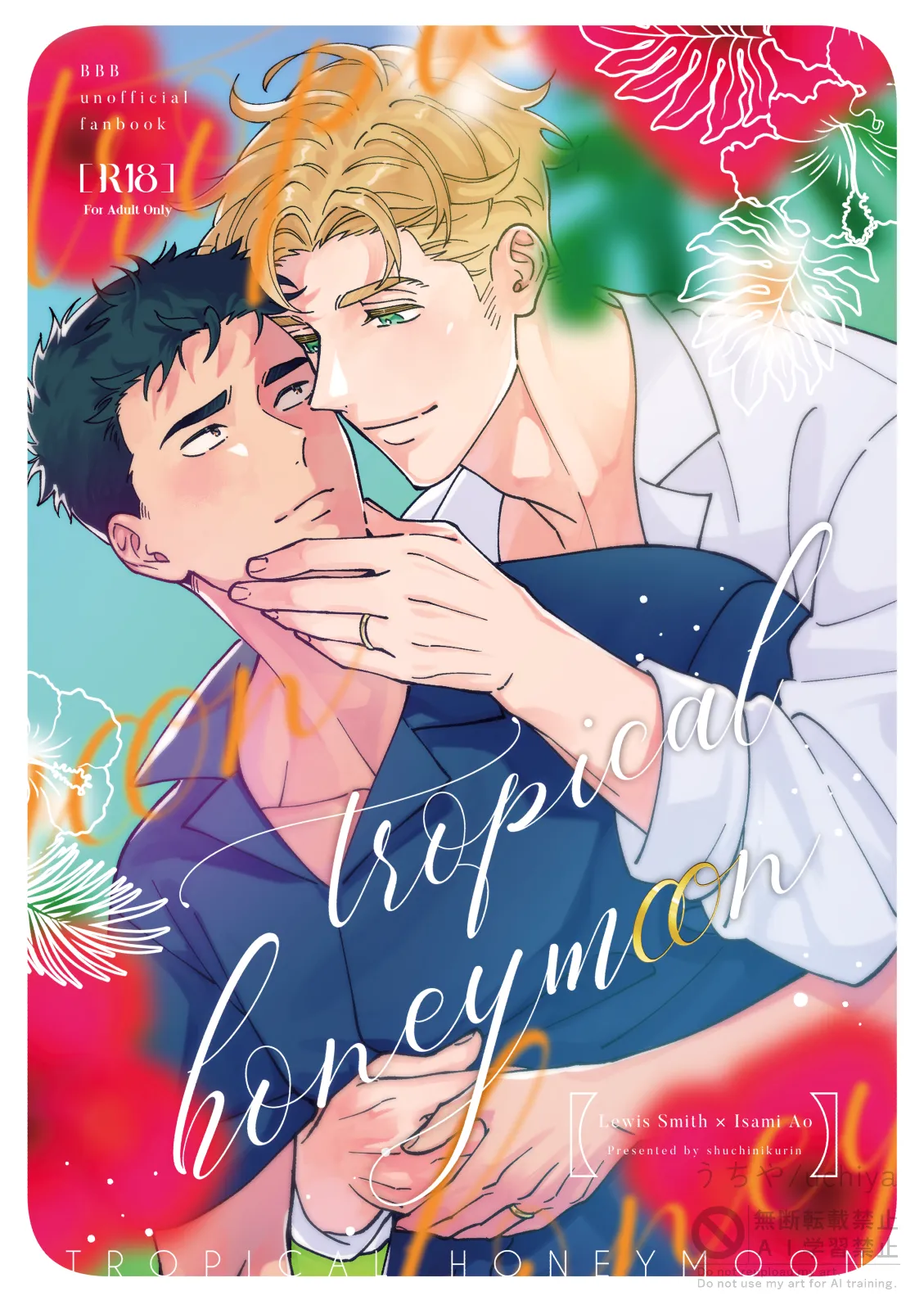 tropical honeymoon - Bang Brave Bravern DJ page 1 full