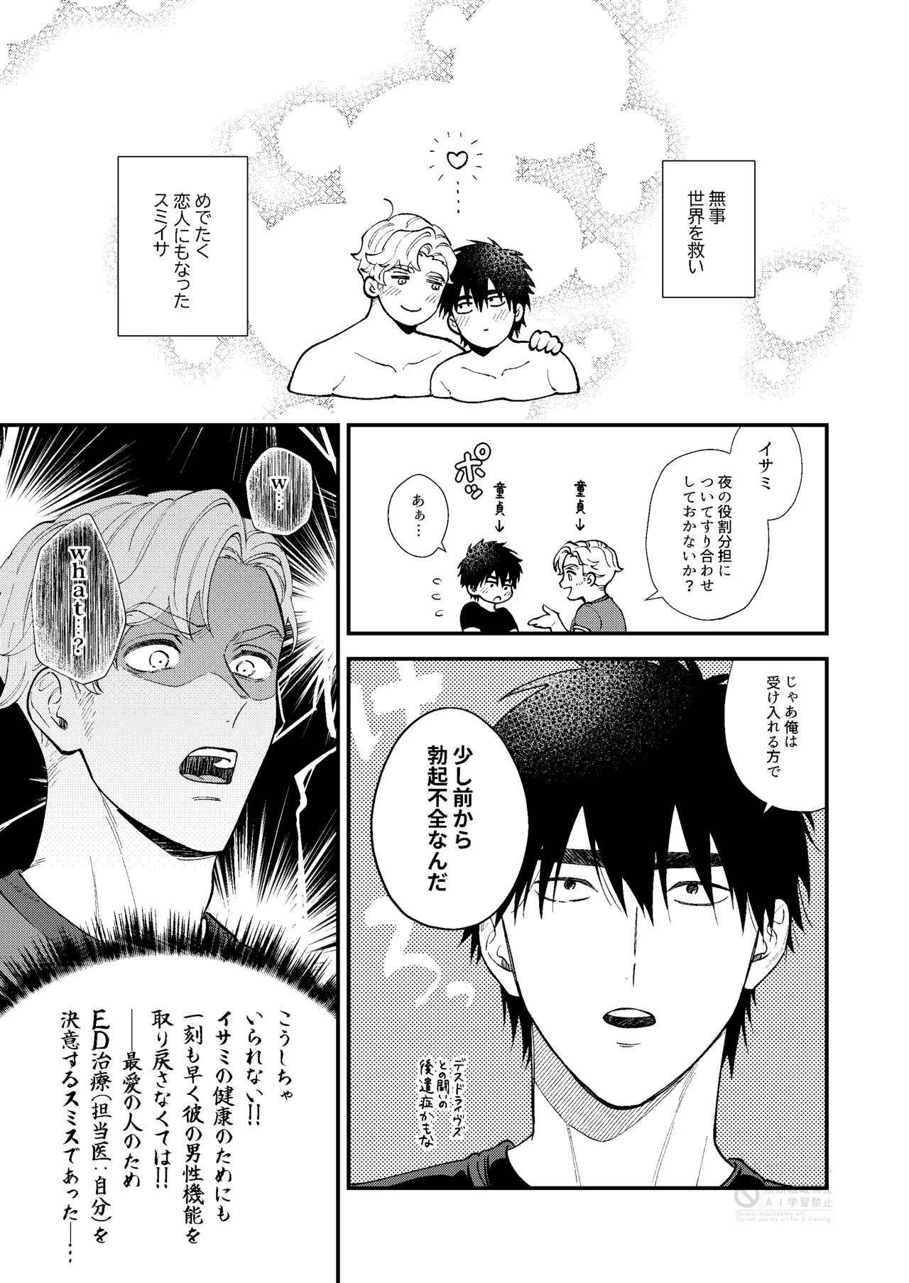 tropical honeymoon - Bang Brave Bravern DJ page 3 full
