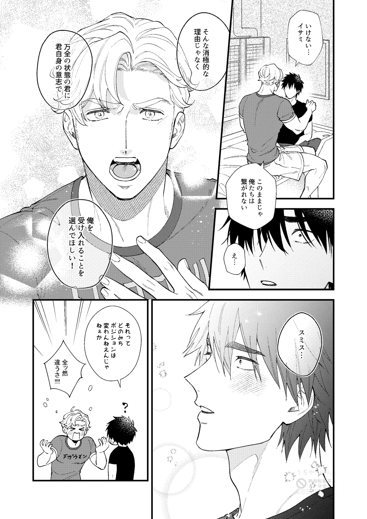 tropical honeymoon - Bang Brave Bravern DJ page 4 full