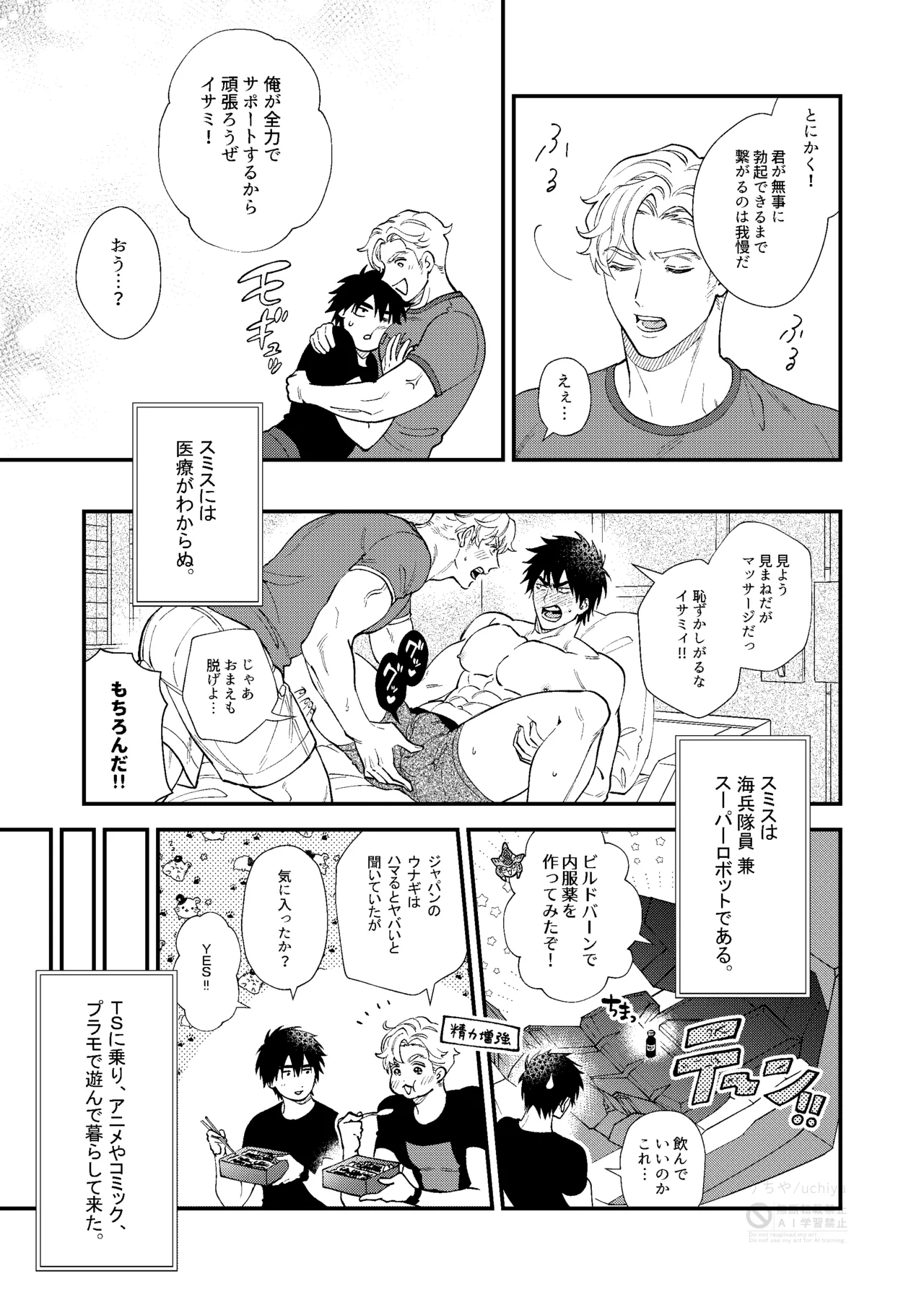 tropical honeymoon - Bang Brave Bravern DJ page 5 full