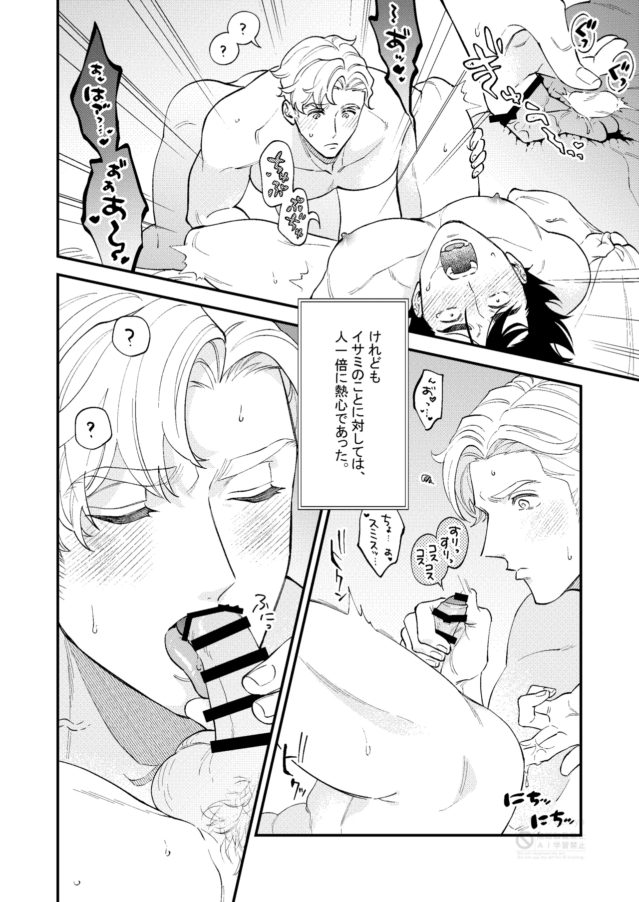 tropical honeymoon - Bang Brave Bravern DJ page 6 full