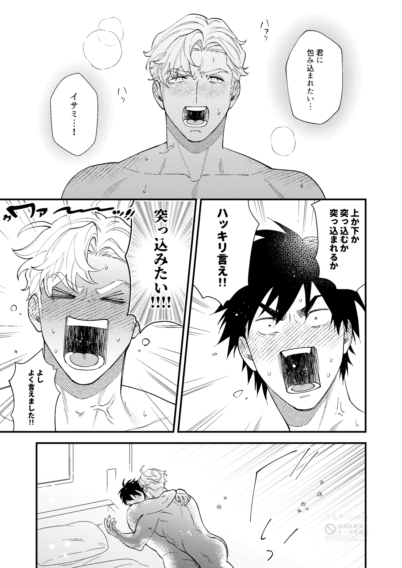 tropical honeymoon - Bang Brave Bravern DJ page 9 full