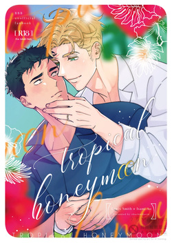 tropical honeymoon - Bang Brave Bravern DJ