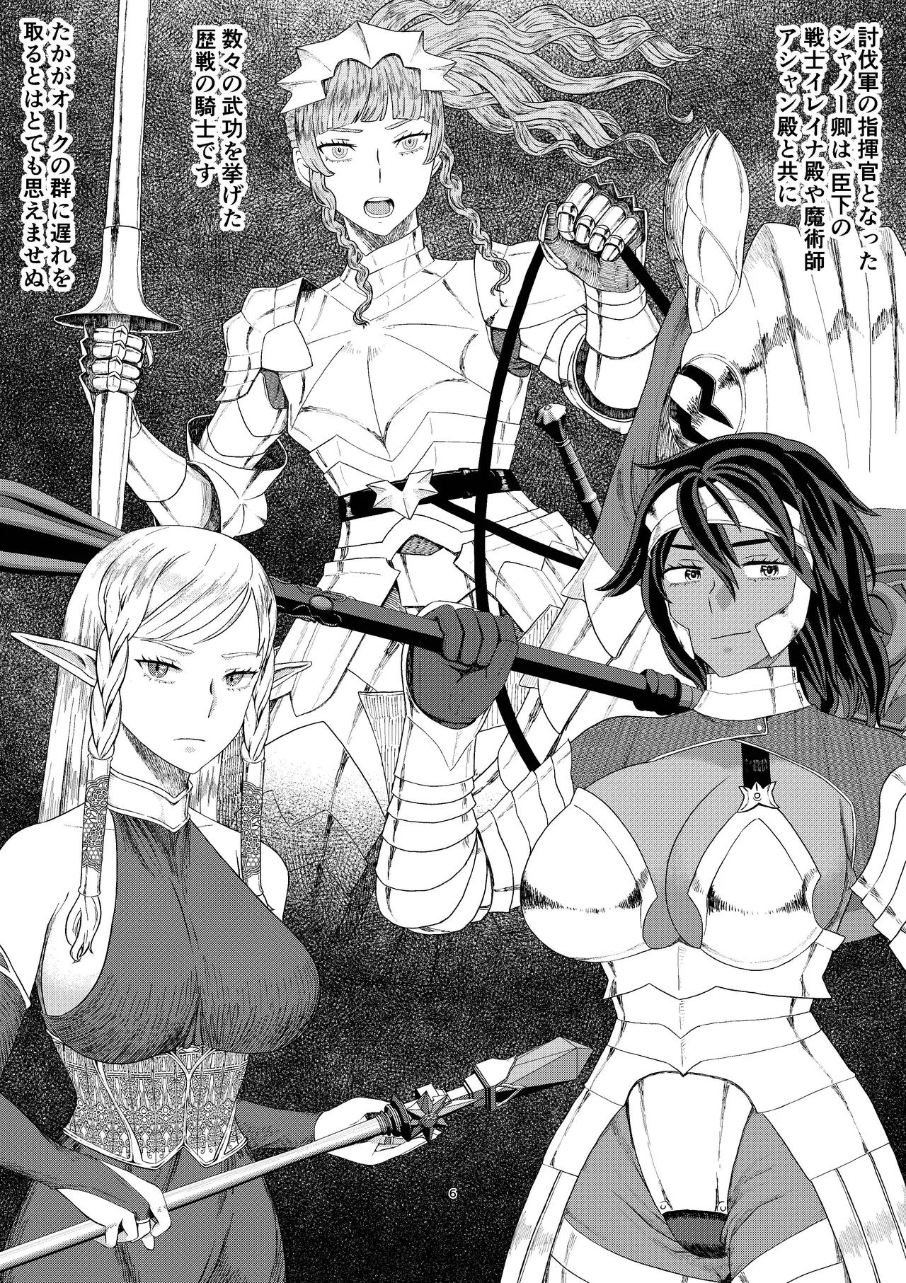 【Onnna Kisi Isyu Kann NTR】Shikuri To Rika-ru Dai1 Kann page 9 full