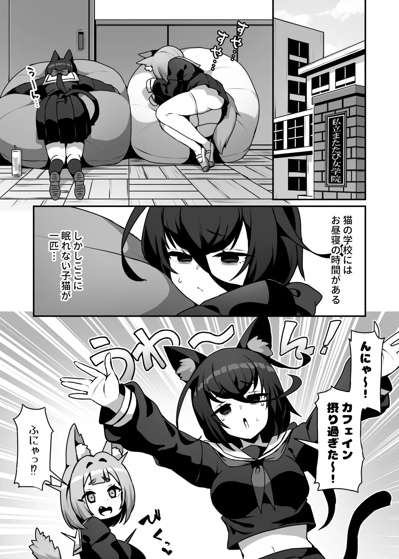 Shikofure page 3 full