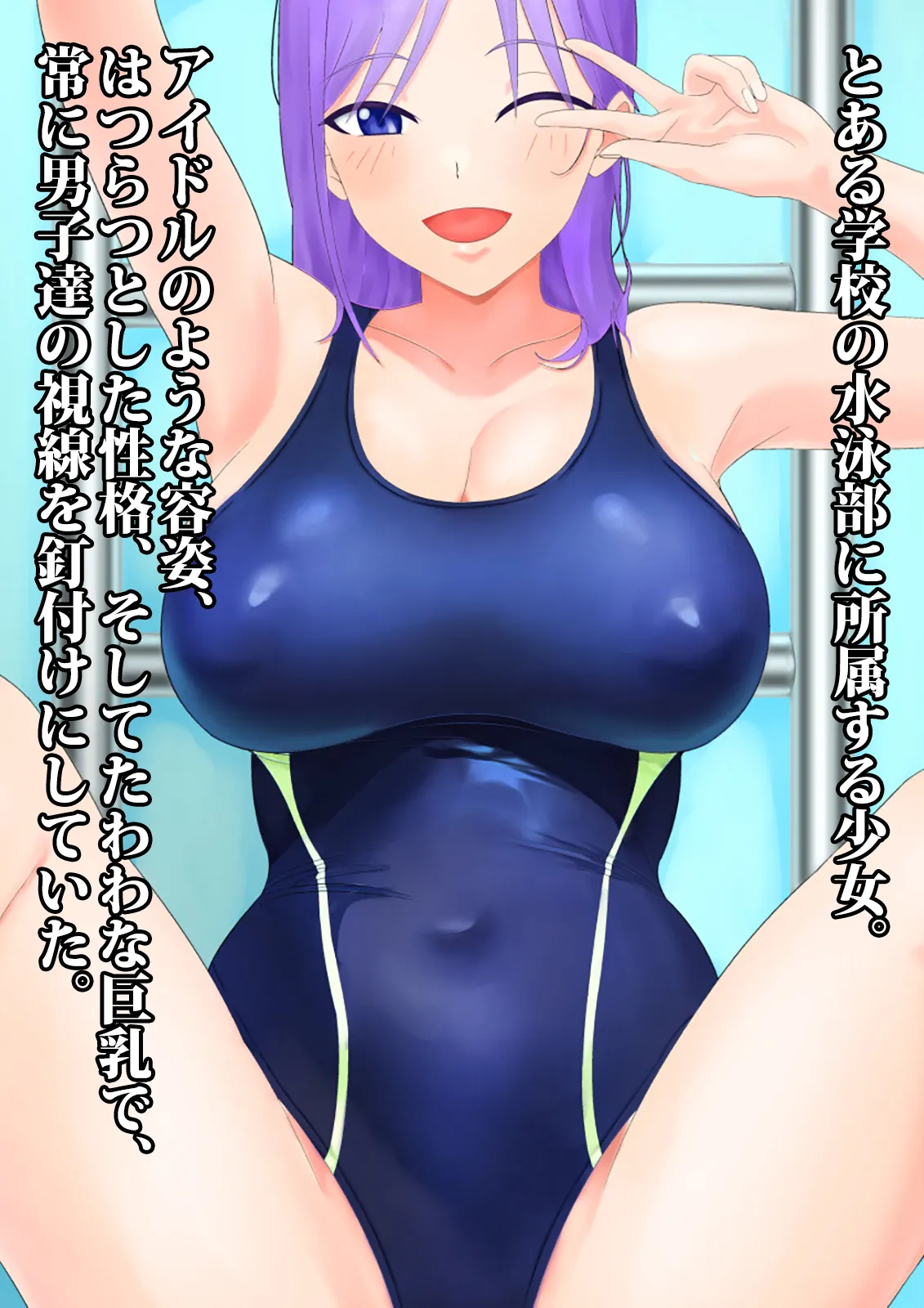 巨乳水泳部員、悶絶水責め窒息地獄! 水中くすぐり寸止め快楽責め酸欠脳死アクメ page 2 full