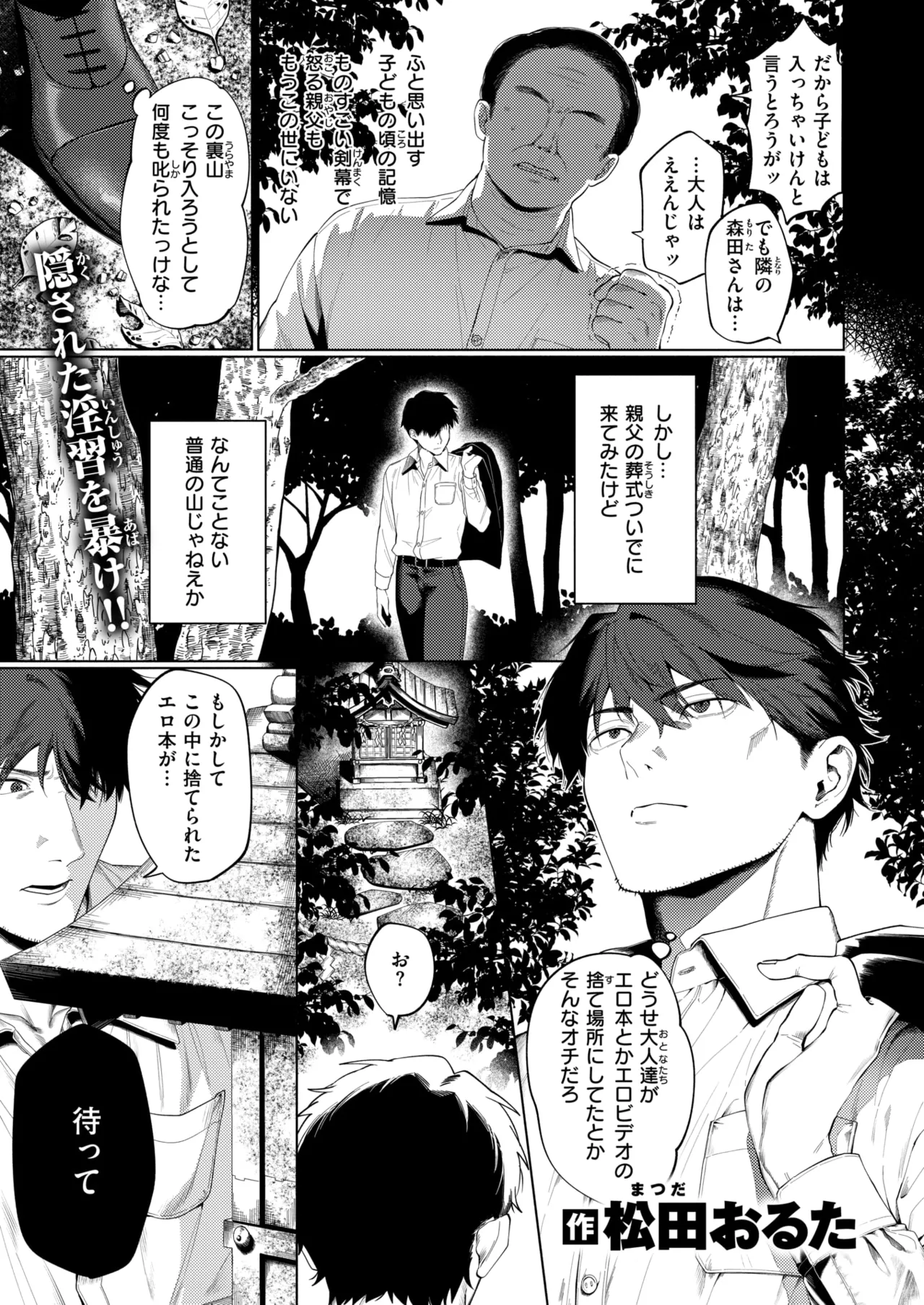 WEEKLY Kairakuten 2026 No.38 page 2 full