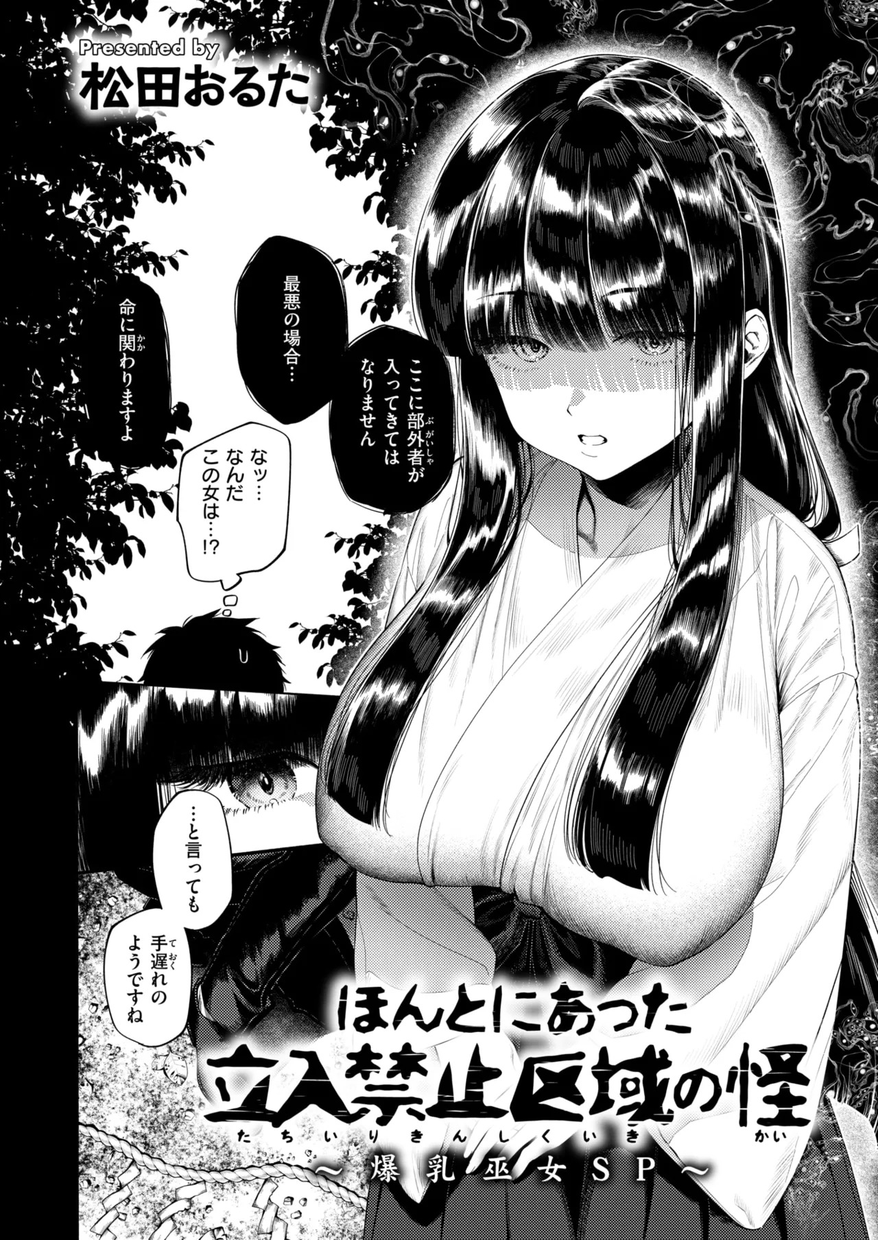 WEEKLY Kairakuten 2026 No.38 page 3 full