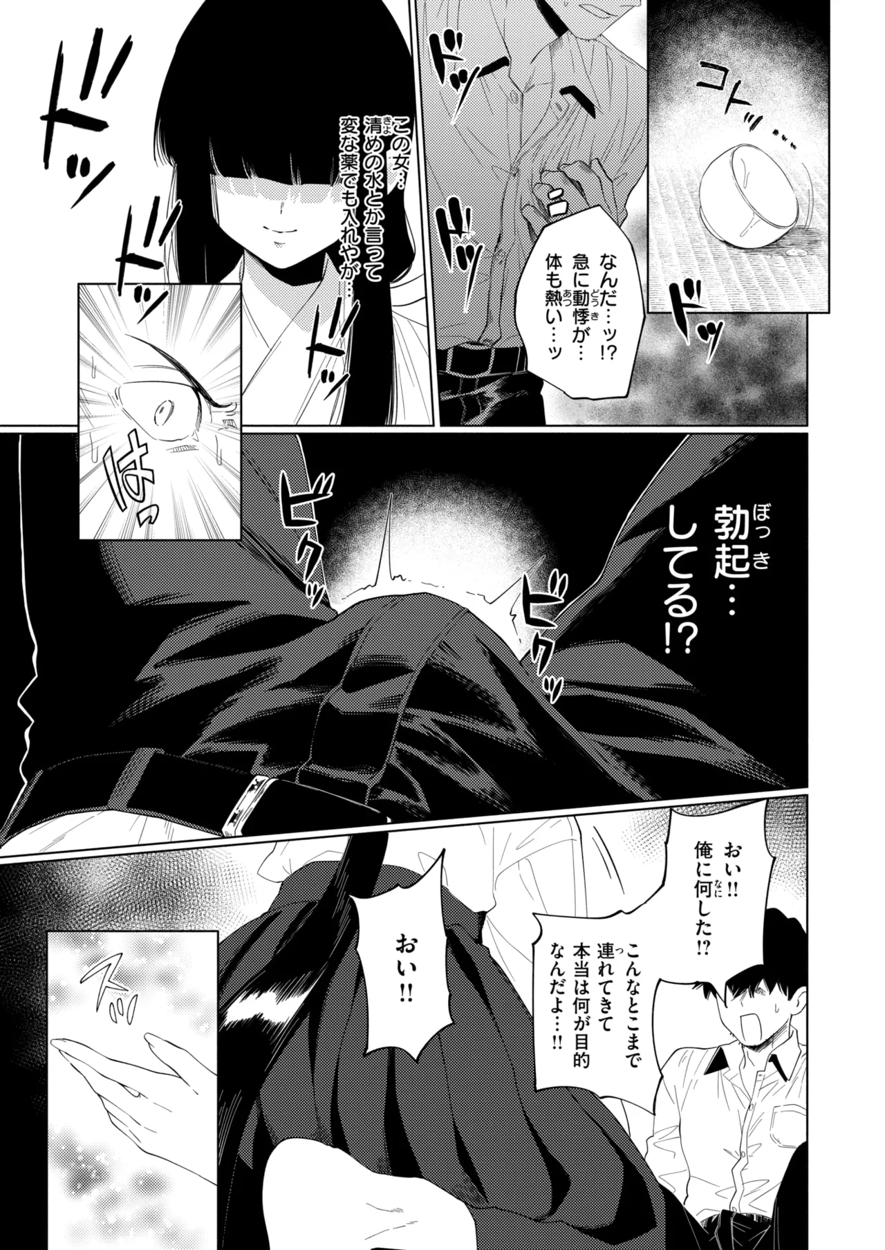 WEEKLY Kairakuten 2026 No.38 page 8 full