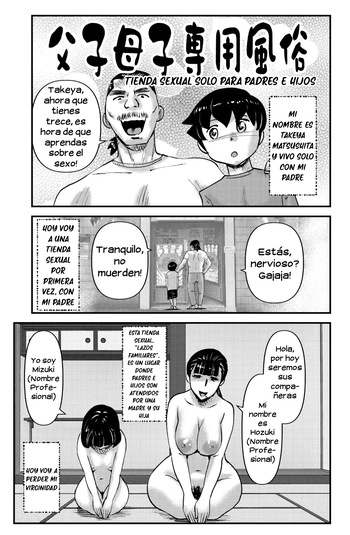 Fushiboshi Senyou Fuuzoku｜Tienda Sexual Sólo para Padres e Hijos cover