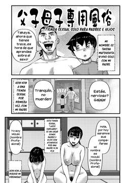 Fushiboshi Senyou Fuuzoku｜Tienda Sexual Sólo para Padres e Hijos