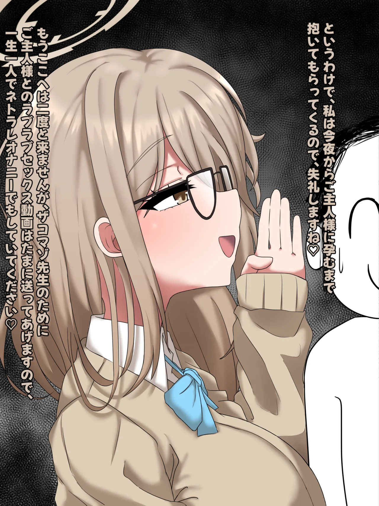 アカネの寝取らせ報告 for トースト page 9 full