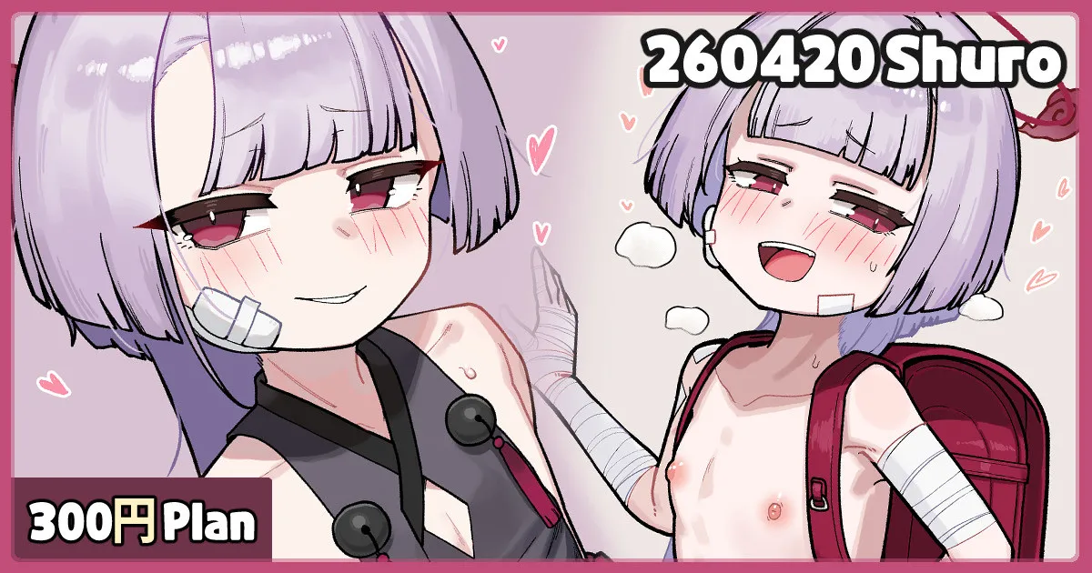260420 Shuro page 1 full