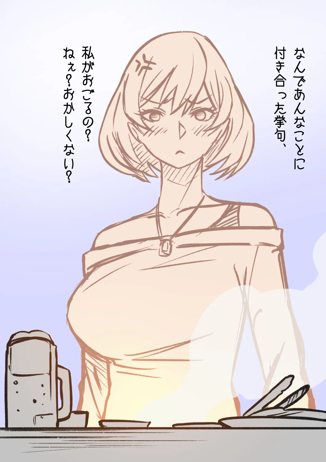 大学生裕六番外編02_支援者限定版 page 9 full